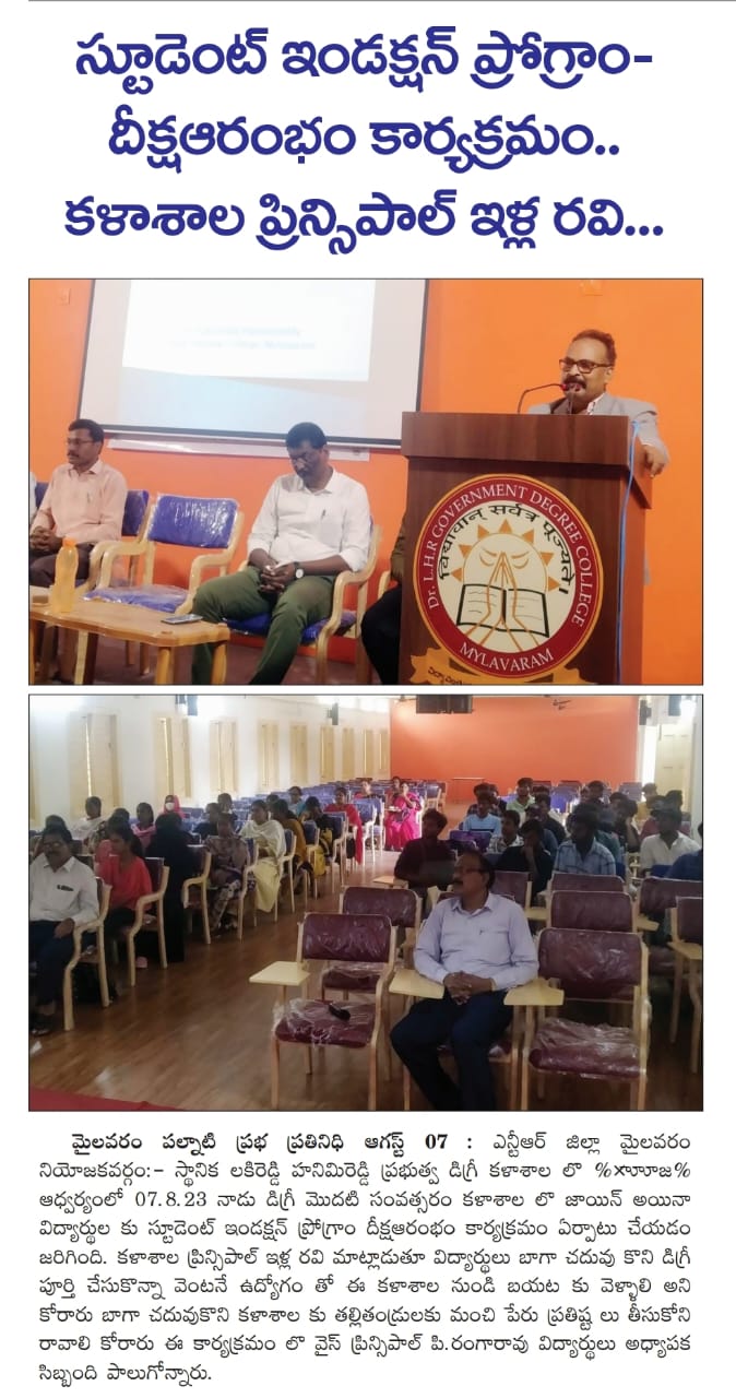 DEEKSHARAMBHAM INDUCTION PROGRAMME CONDUCTED FOR FIRST YEAR STUDENTS