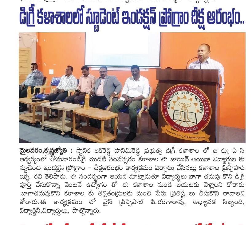 DEEKSHARAMBHAM INDUCTION PROGRAMME CONDUCTED FOR FIRST YEAR STUDENTS