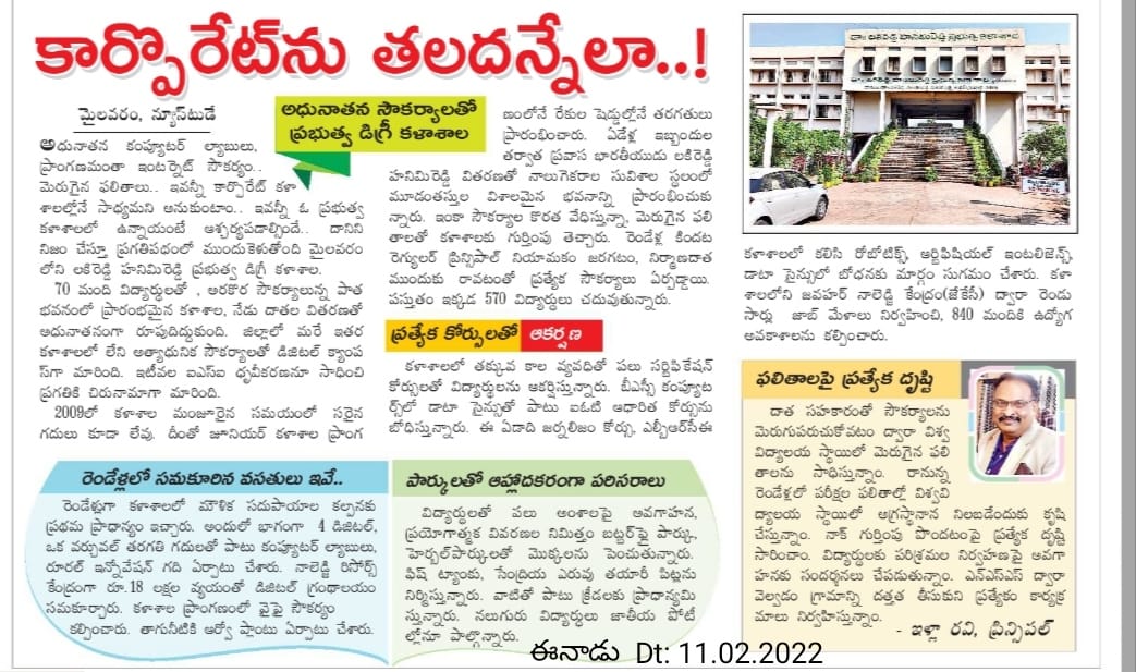 Dr. Lakireddy Hanimireddy Govt. Degree College Mylavaram  Adorable Commissioner Sir,  Coverage in EENADU about Dr. LHR GDC, Mylavaram, today.   On behalf of our campus community, I thank you profusely for your guidance and help to develop this colleg