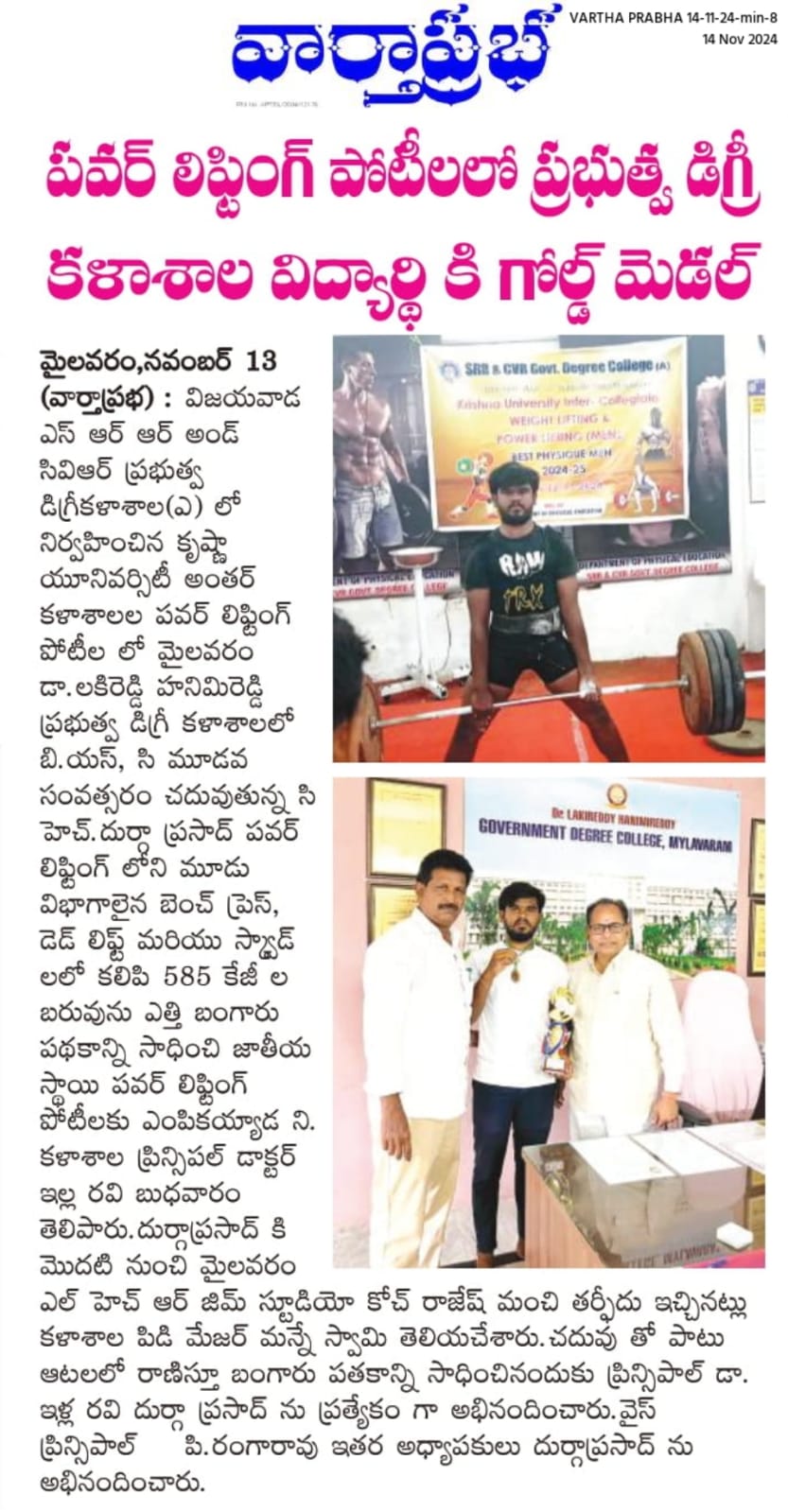 STUDENT  BAGGED GOLD MEDAL IN THE INTERUNIVERSITY POWER LIFTING COMPETITIONS