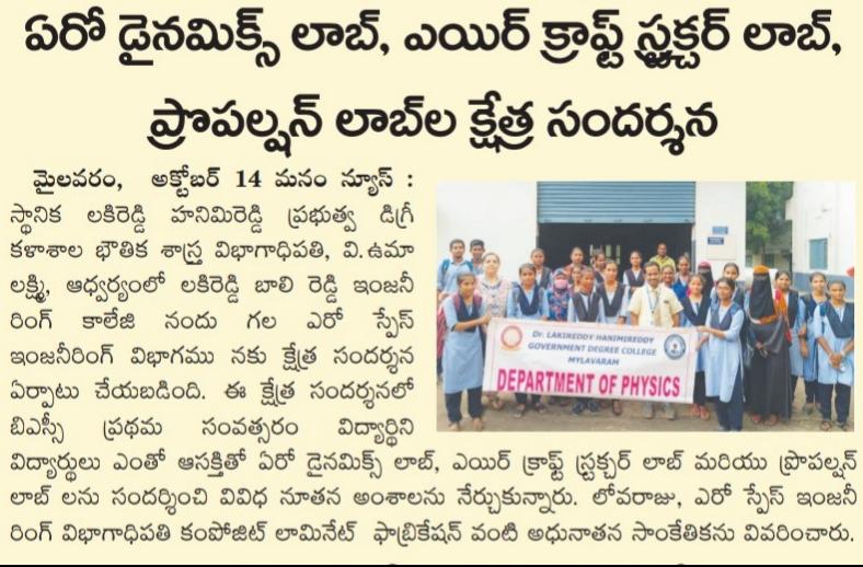 Field visit to Aero Space Engineering Department of LBRCE ,Mylavaram