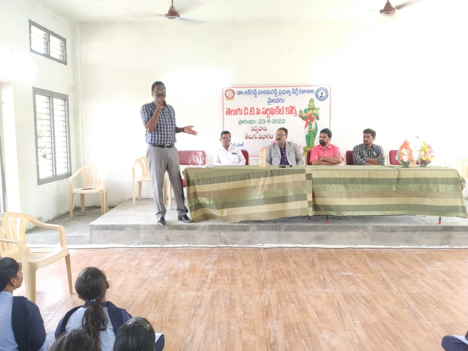 à°¤à±†à°²à±à°—à± D.T.P. à°¸à°°à±à°Ÿà°¿à°«à°¿à°•à±‡à°Ÿà± à°•à±‹à°°à±à°¸à± à°ªà±à°°à°¾à°°à°‚à°­à±‹à°¤à±à°¸à°µà°‚