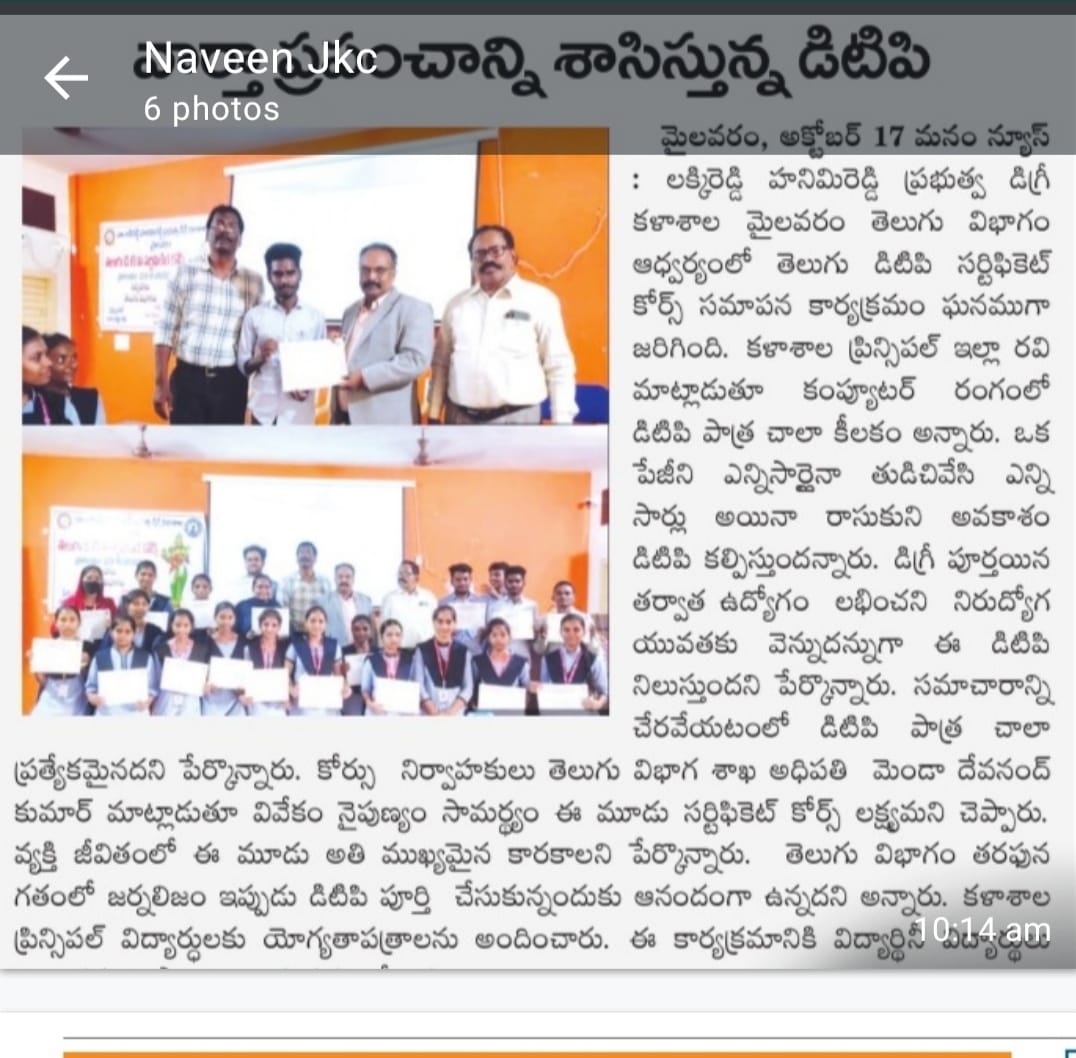 TELUGU DTP COURSE
