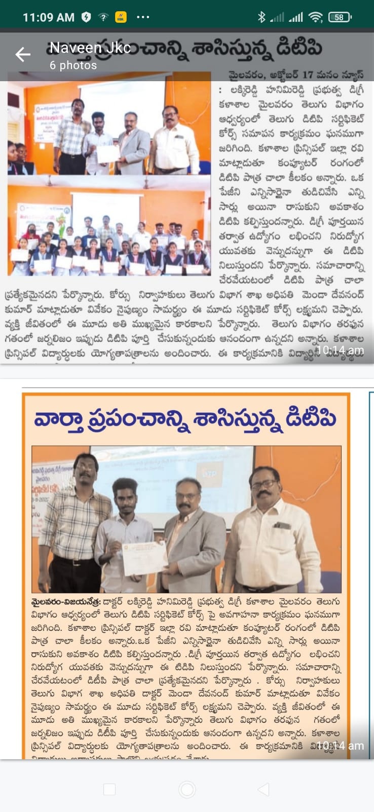 DTP CERTIFICATE COURSE