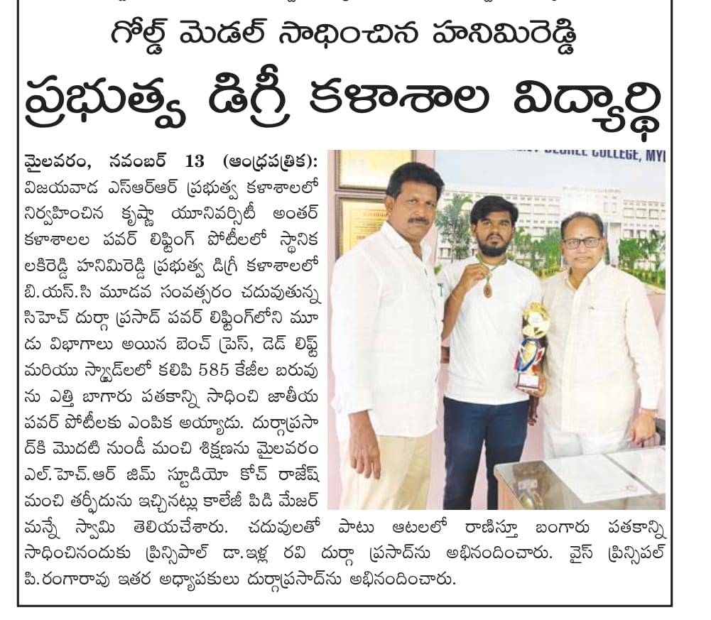 STUDENT BAGGED GOLD MEDAL IN THE INTERUNIVERSITY POWER LIFTING COMPETITIONS