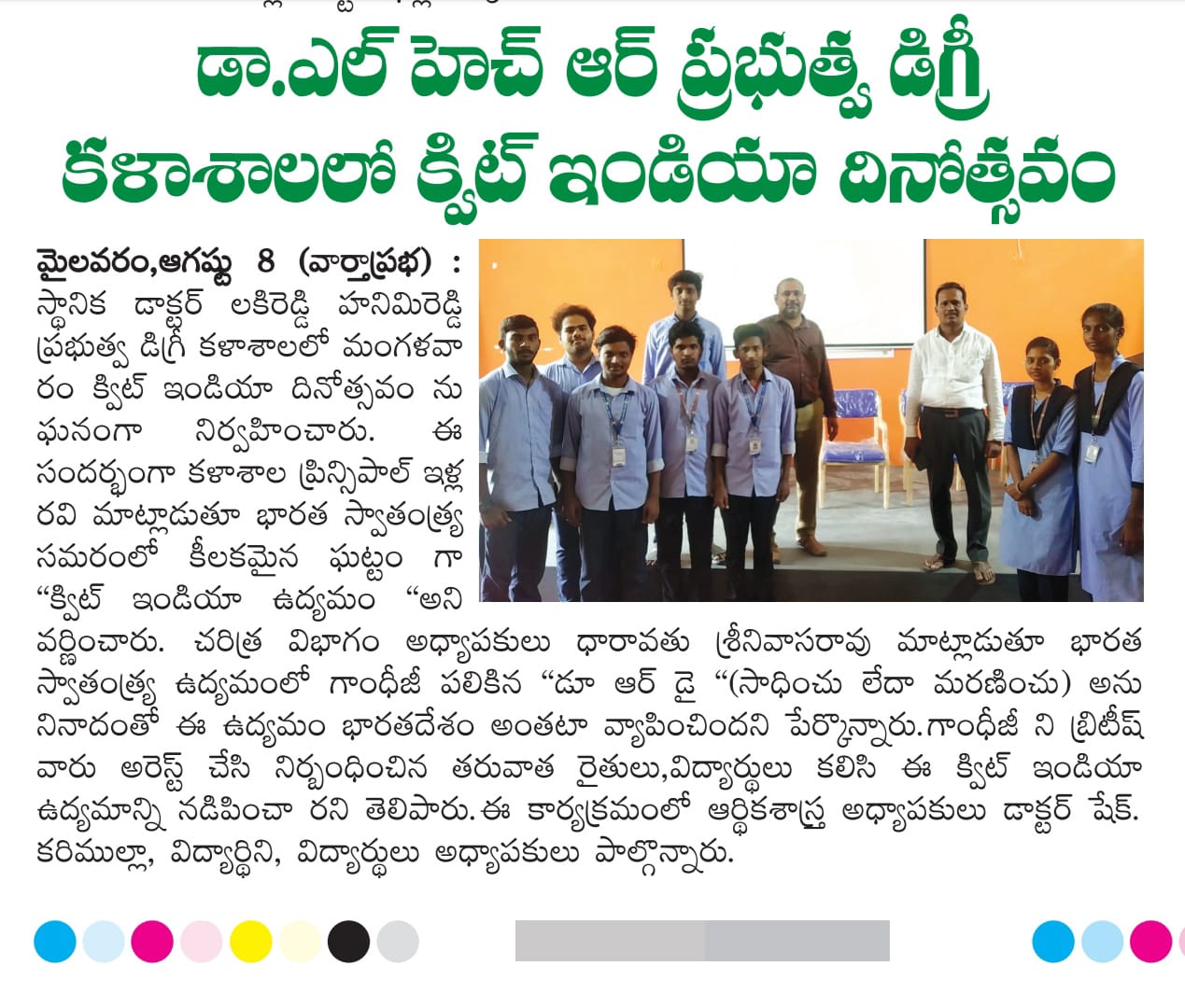 DEPARTMENT OF HISTORY CONDUCTED QUIT INDIA CELEBRATIONS on 08-08-2023