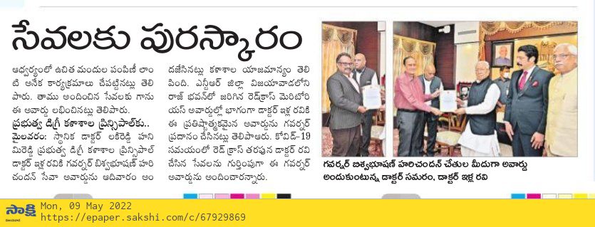 Principal of the college Dr. Illa Ravi received "Meritorious Service Award" from Honourable Governor of Andhra Pradesh, Dr. Biswabhusan Harichandanji at RAJBHAVAN, in recognition of humanitarian services during COVID-19.